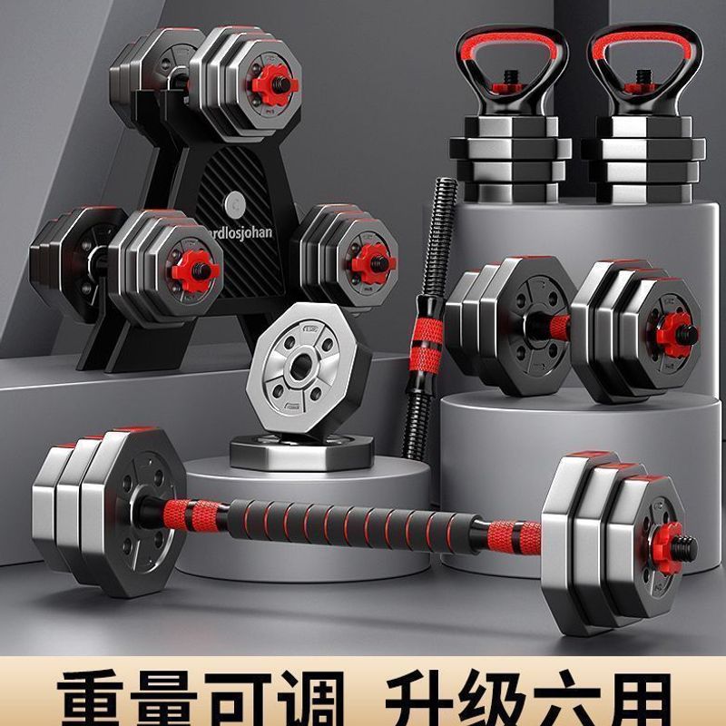 Dumbbells for Men's Home Strength Training Exercise Equipment, Men's Barbell with Adjustable Weight, Kettlebell Combination Set with Free Shipping