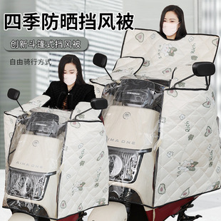 Cloak Dual-purpose Electric Vehicle Windshield Cover Summer Sun Protection Battery Motorcycle Increased Waterproof Summer Thin Sun Cover