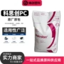德国通讯增韧阻燃设备