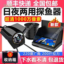 pYY2024新款超高清可视探鱼器浑水下摄像头看鱼测仪器野钓版钓鱼