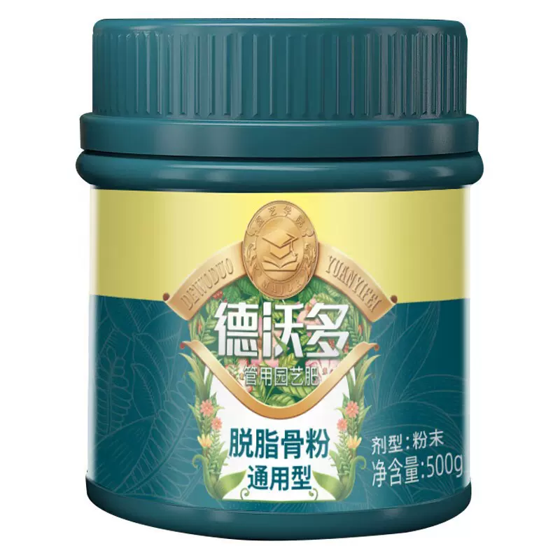 德沃多 脱脂骨粉花肥料基肥园艺盆栽兰花多肉发财树通用型复合肥