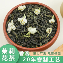 20年茶厂香茗广西横县茉莉花茶2025新茶浓香花茶散装批发茉莉绿茶