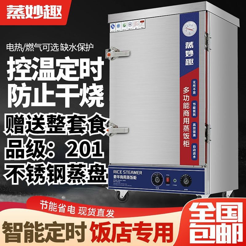vapor de arroz eléctrico de ahorro de energía comercial vapor eléctrico de gas pan automático de vapor de arroz inteligente comedor de gas multicapa