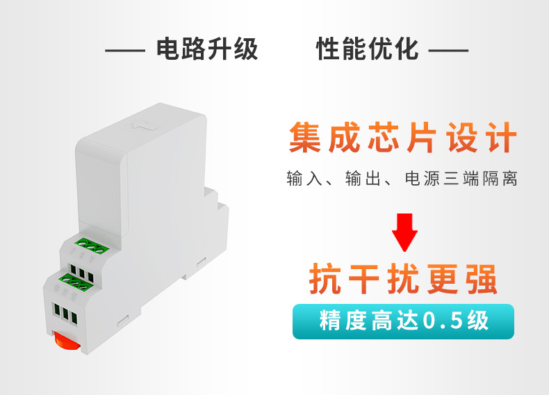 电量变送器详情页2022.5_05.jpg