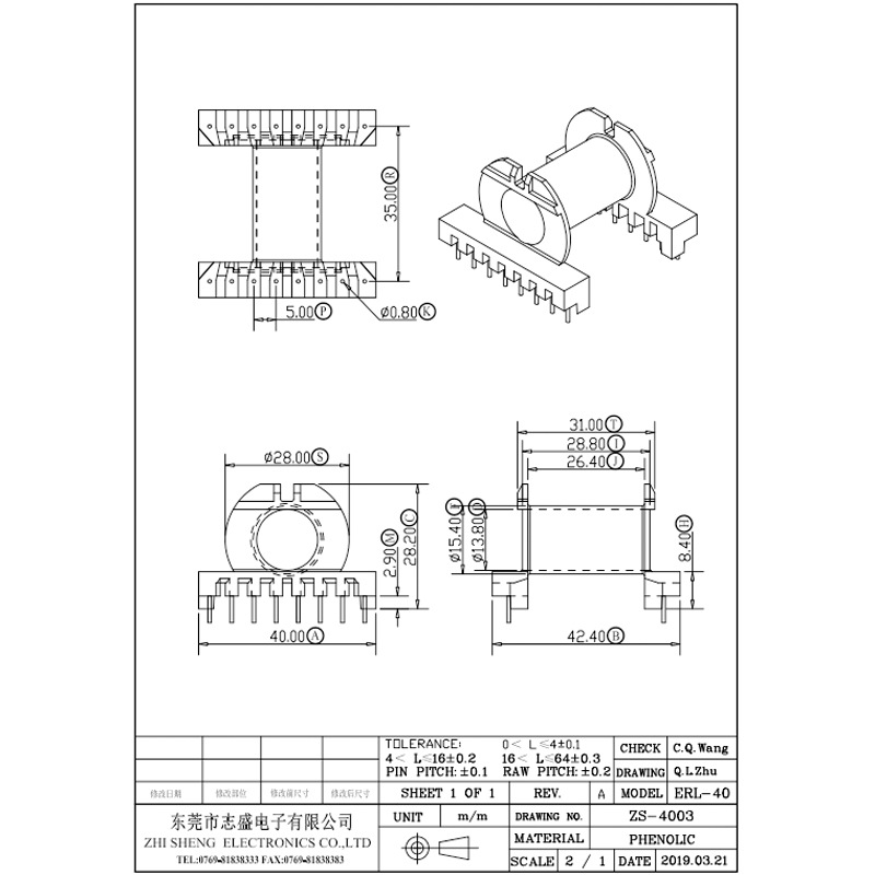 现货批发ERL40卧式8+8变压器线圈骨架电源快充线圈骨架ZS-4003