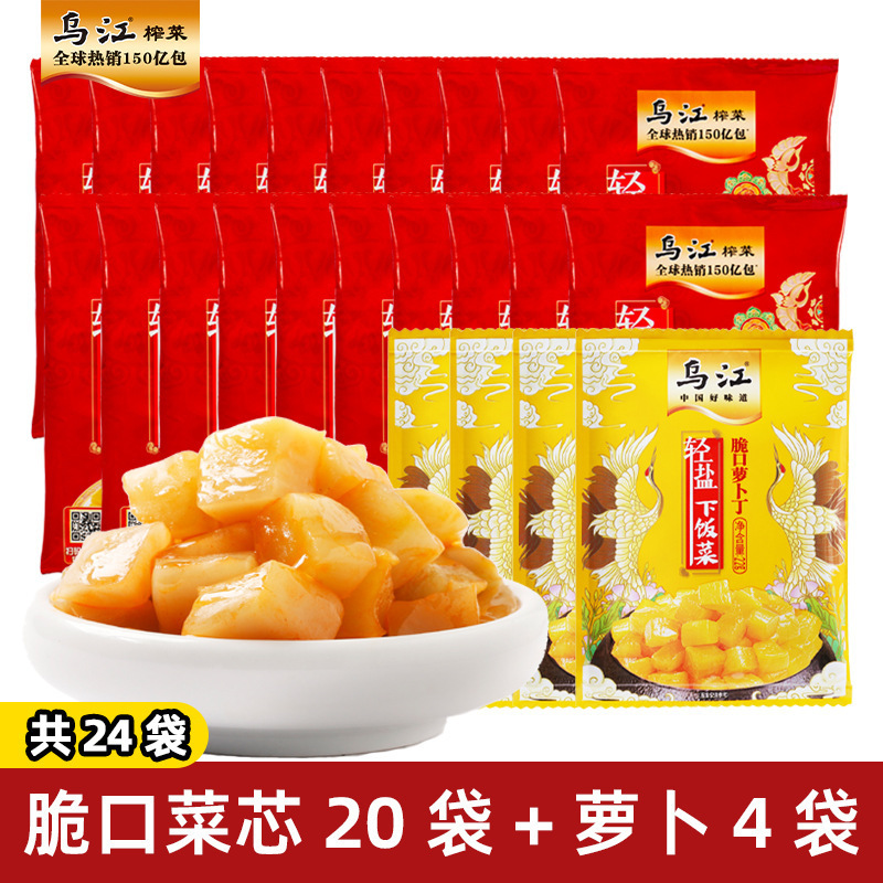 本物の富陵武江漬けキャベツ 70g80g 公式軽くてさわやかで少しスパイシーな軽い塩味の食欲をそそる学生用漬物|undefined