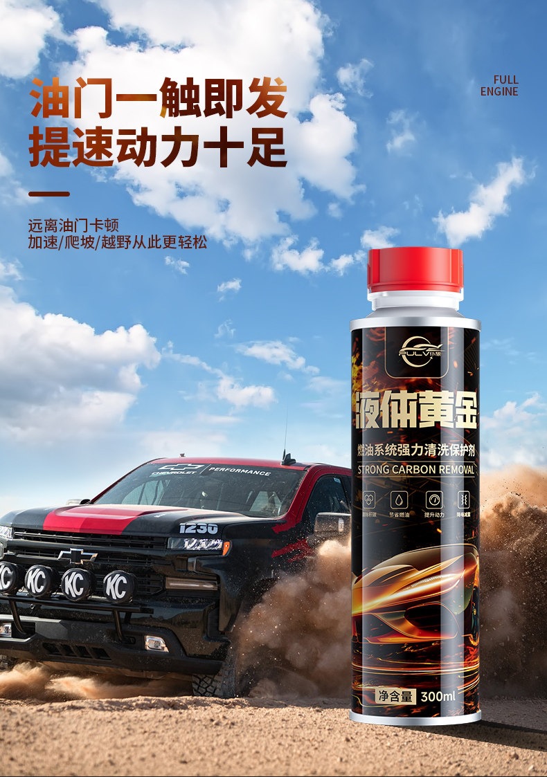 Pulv Liquid Fuel Treasure Carbon Deposit Remover Gasoline Additive Three-Way Catalytic Cleaner Flagship Store