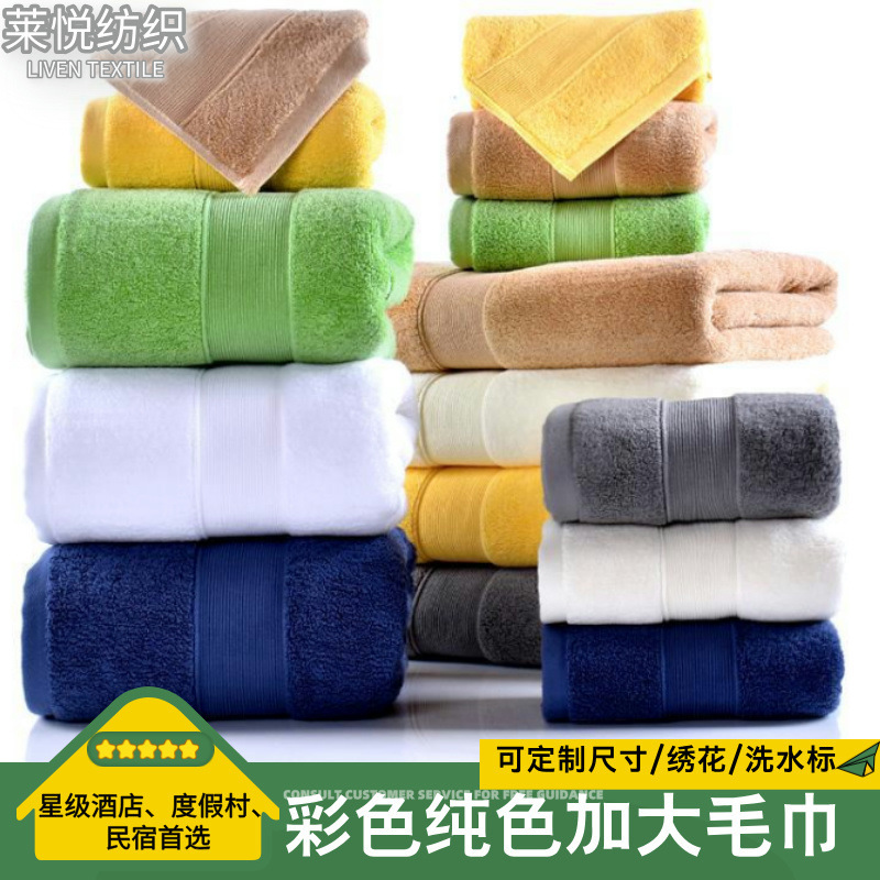 Imported Egyptian Pure Cotton Couple Towels, Hotel-Specific, Absorbent, Thickened, Colorful, Beauty Salon Oversized All-Cotton Bath Towels Imported Egyptian Pure Cotton Couple Towels, Hotel-Specific, Absorbent, Thickened, Colorful, Beauty Salon Oversized All-Cotton Bath Towels