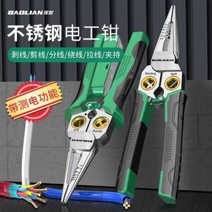 Guarantee and measuring function 8-in -1 multi-function wire stripper wire cutting wire drawing electrical pliers cable cutting wire crimping pliers