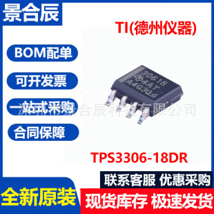 ԭ�bTPS3306-18DR SOIC-8�p̎�����O���·оƬ�߂��Դ���Ϲ���