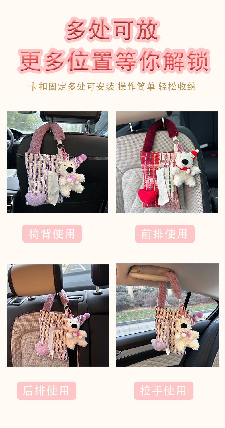 Car-mounted tissue box and trash bin 2-in-1, West Highland style, trendy car tissue bag, hanging type, high-end tissue bag for women