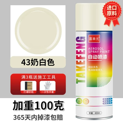 Avtomobil boyası, Automatic hand-cranked self-painting metal - milk-white-450ml-bottle-spray-paint