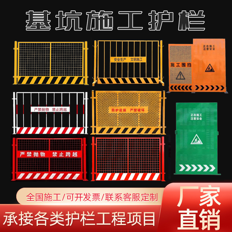 基坑隔离围栏建筑临时防护栏道路施工安全临边栏杆可移动基坑护栏
