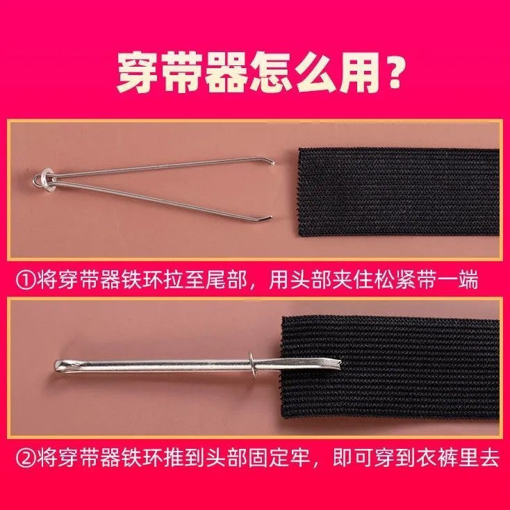 松紧带IMG_1139(20210811-130322)_副