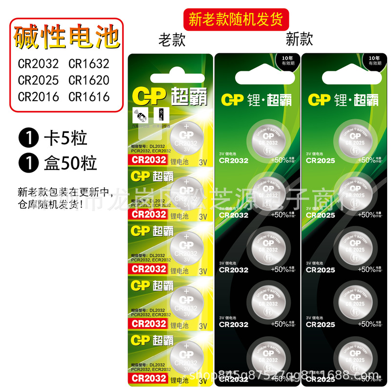 Speedmaster Cr2032 Cr2025 Cr2016 Cr1632 Cr1620 Cr1616 Remote Control 3V Lithium Battery Speedmaster Cr2032 Cr2025 Cr2016 Cr1632 Cr1620 Cr1616 Remote Control 3V Lithium Battery