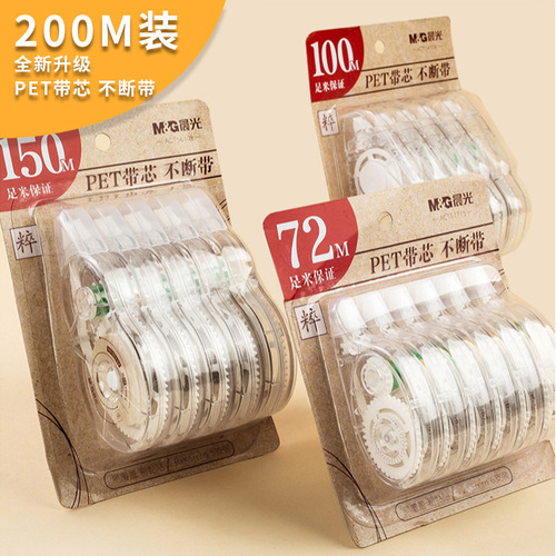 200m correction tape, large capacity, affordable for elementary school students, replaceable core correction tape, multi-specification correction tape, wholesale