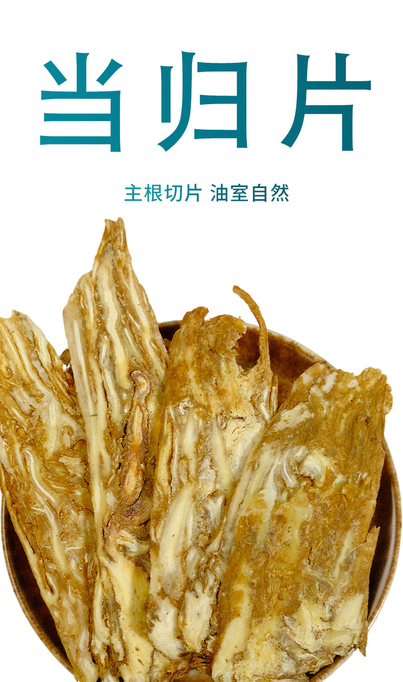 Dried Angelica Sinensis Root Slices Whole Gui Tou Pian Gansu Minxian 500g overview