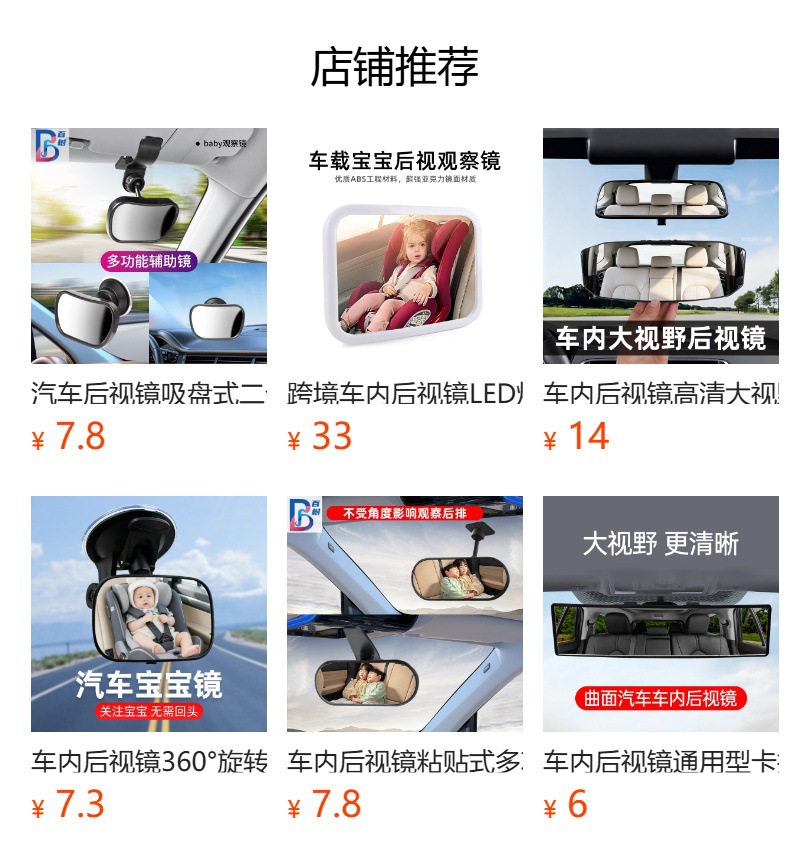 Car Rearview Mirror, In-Car Acrylic Baby Rearview Mirror, High-Definition Baby Car Rearview Mirror, Safety Seat Observation Mirror