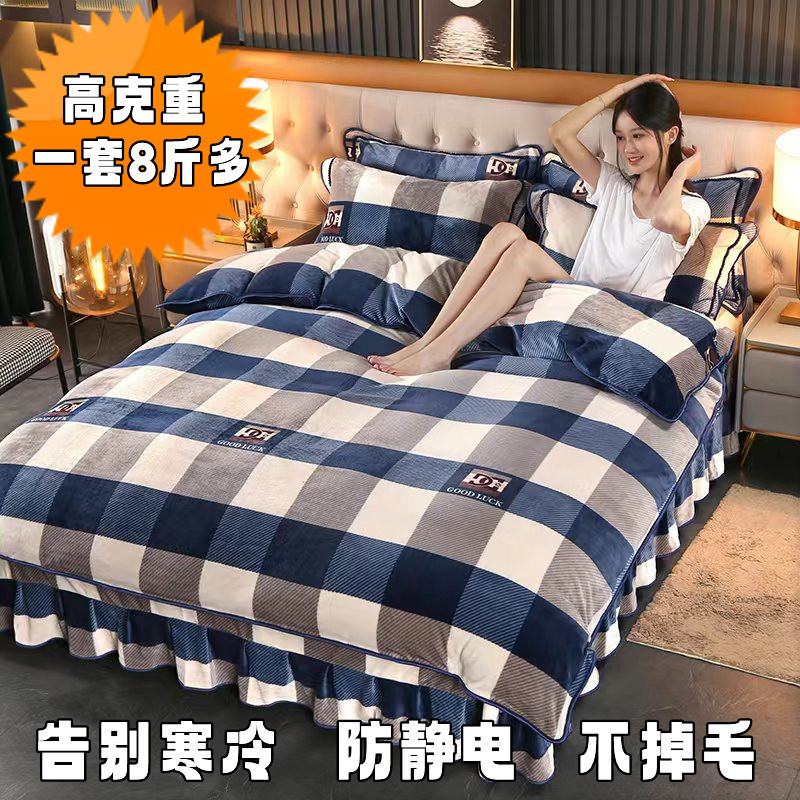 Thickened milk velvet four-piece bed skirt high-weight Falai Baby velvet anti-static household bedding kit wholesale