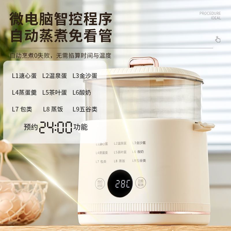 蒸煮蛋器宝宝辅食蒸辅食蒸煮器煮鸡蛋神器全自动断电定时预约|undefined