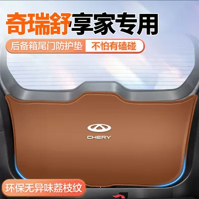 Anti-Collision and Anti-Slip Protection — Trunk Mat