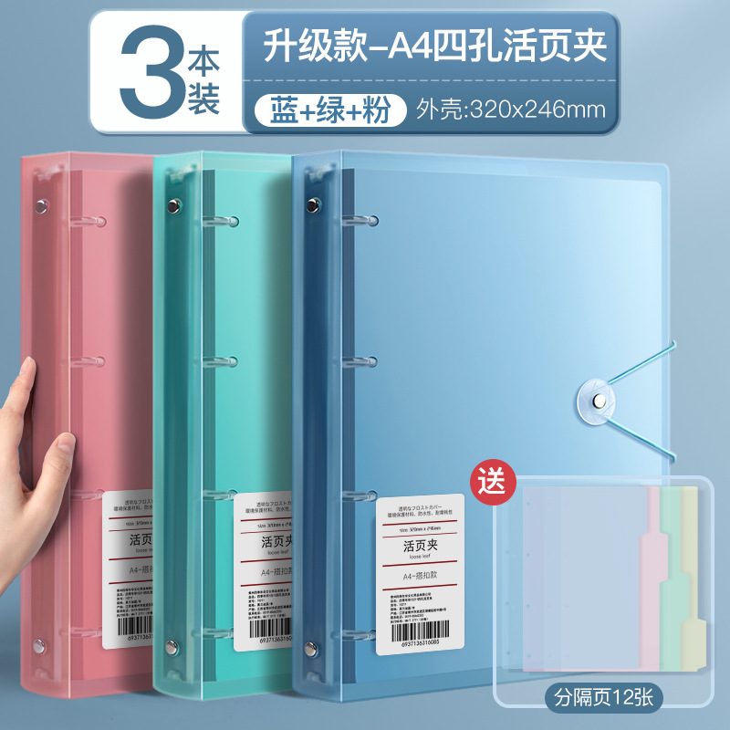 [업그레이드 및 두꺼워짐] 파란색 + 녹색 + 분홍색 3개 + 구분 페이지 12개