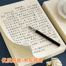 400字稿纸 400字稿纸品牌 图片 价格 400字稿纸批发 阿里巴巴