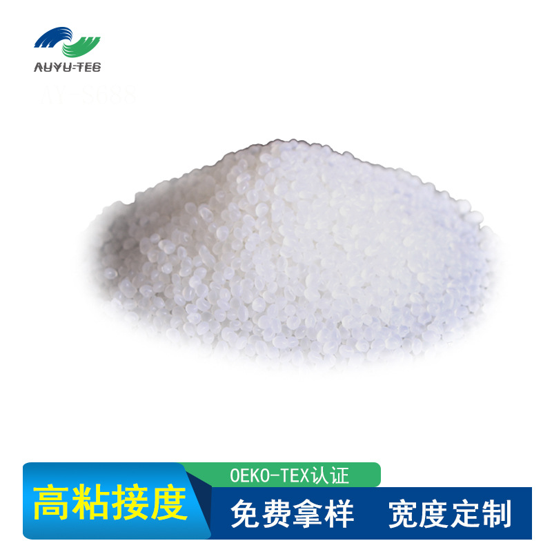 PA热熔胶粒子新能源电池粘合剂鞋材强力衬布粘接加工尼龙海绵服装