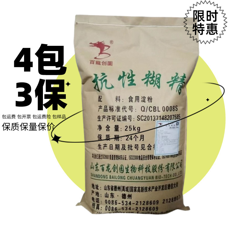Bailongchuangyuan soluble dietary fiber food grade 25 kg/bag white powder large quantity preferential resistant dextrin