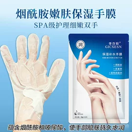 手膜;足膜;贴片面膜