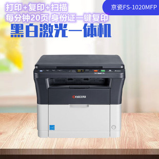 Kyocera 1025 Printer Copier Multifunctional 1020 Black and White Laser All-in-One A4 Format Double-Sided for Office