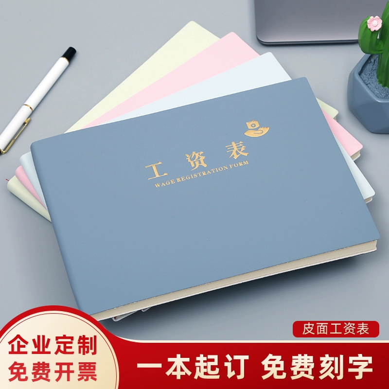 Отчет о распределении заработной платы в форме заработной платы