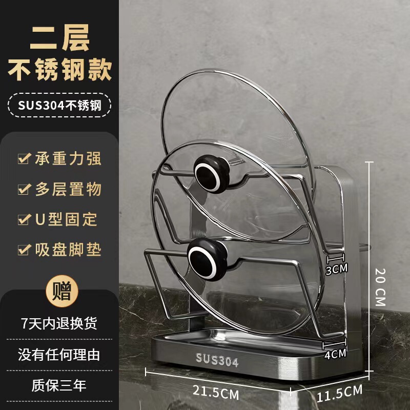 304ステンレスの鍋の蓋の棚の台所の物置棚の包丁の棚の野菜の棚の収納棚の新型の鍋の蓋の収納棚のテーブルの上|undefined