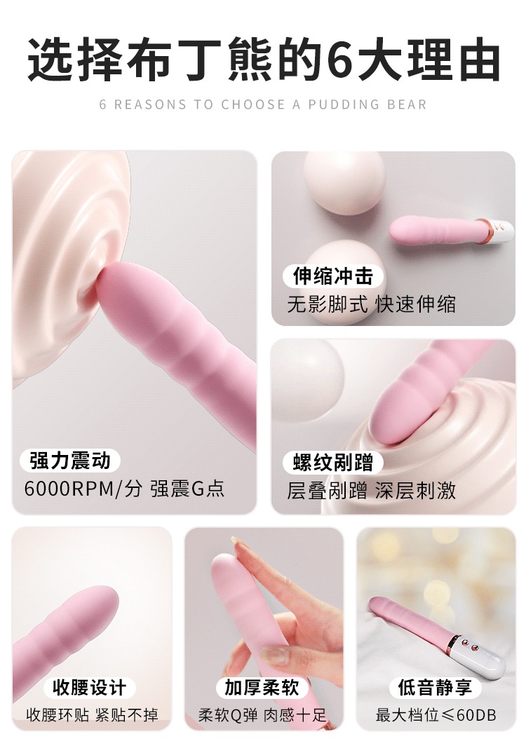 Mystery Pudding Bear Telescopic Cannon Vibrator, Soft Body, Strong Shock, Light Pink — detail image 1