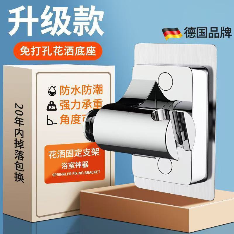 Removable Shower Bracket Adjustable Rod Clip Shower Head Sliding Sleeve Removable Hook Bathroom Shower Holder Holder