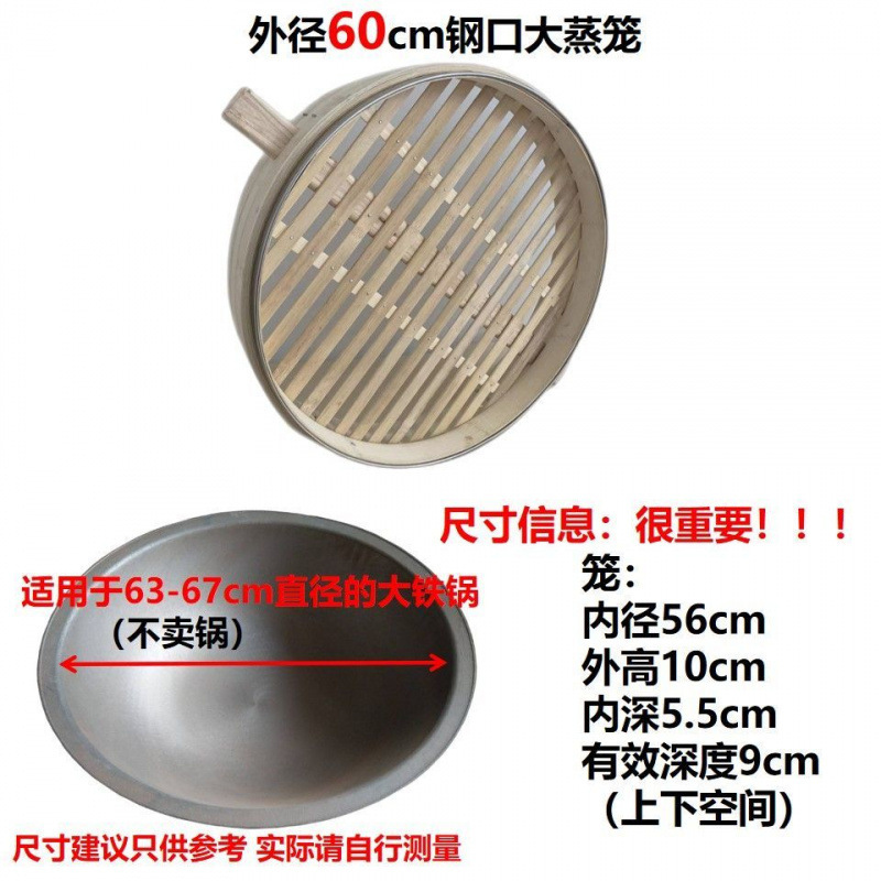 大锅农村土灶蒸笼大铁锅竹笼竹子蒸笼家用竹编竹制馒头蒸屉商用|undefined