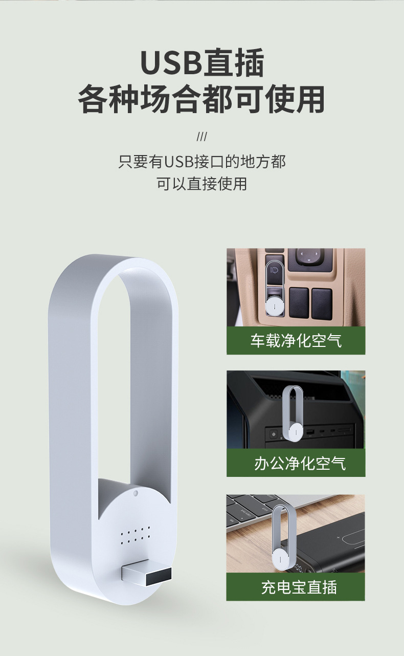 Car Oxygen Bar Car Negative Ion Air Purifier to Remove Odor, Dust and Noise, Small USB Jack, Ready to Use