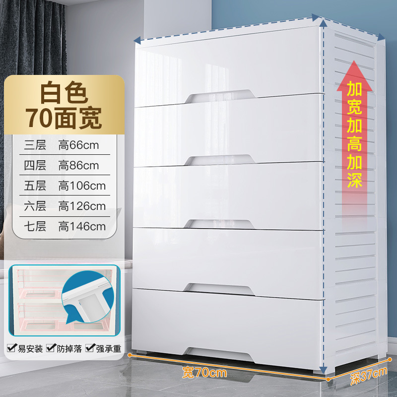 Gabinete de almacenamiento grueso de 70cm de ancho armario de plástico caja de acabado casero de cajón profundo tipo armario infantil