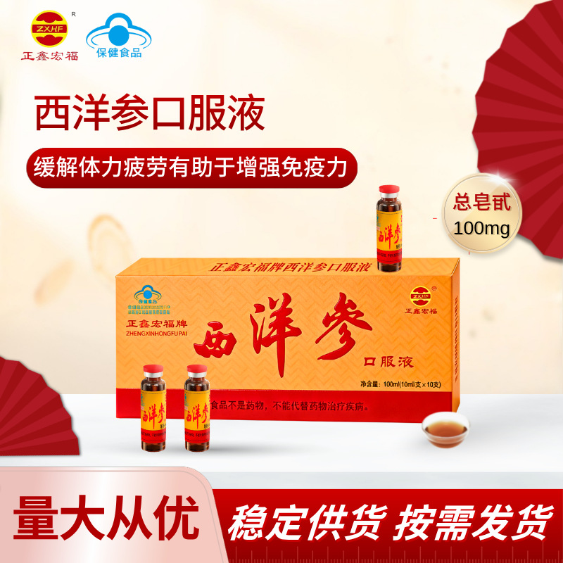 American Ginseng Oral Liquid Is Extracted from Premium Ginseng Raw Materials, Concentrated for Nutritional Benefits, and Is Convenient for Daily Gentle Nourishment