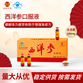 蓝帽认证 西洋参精萃滋补