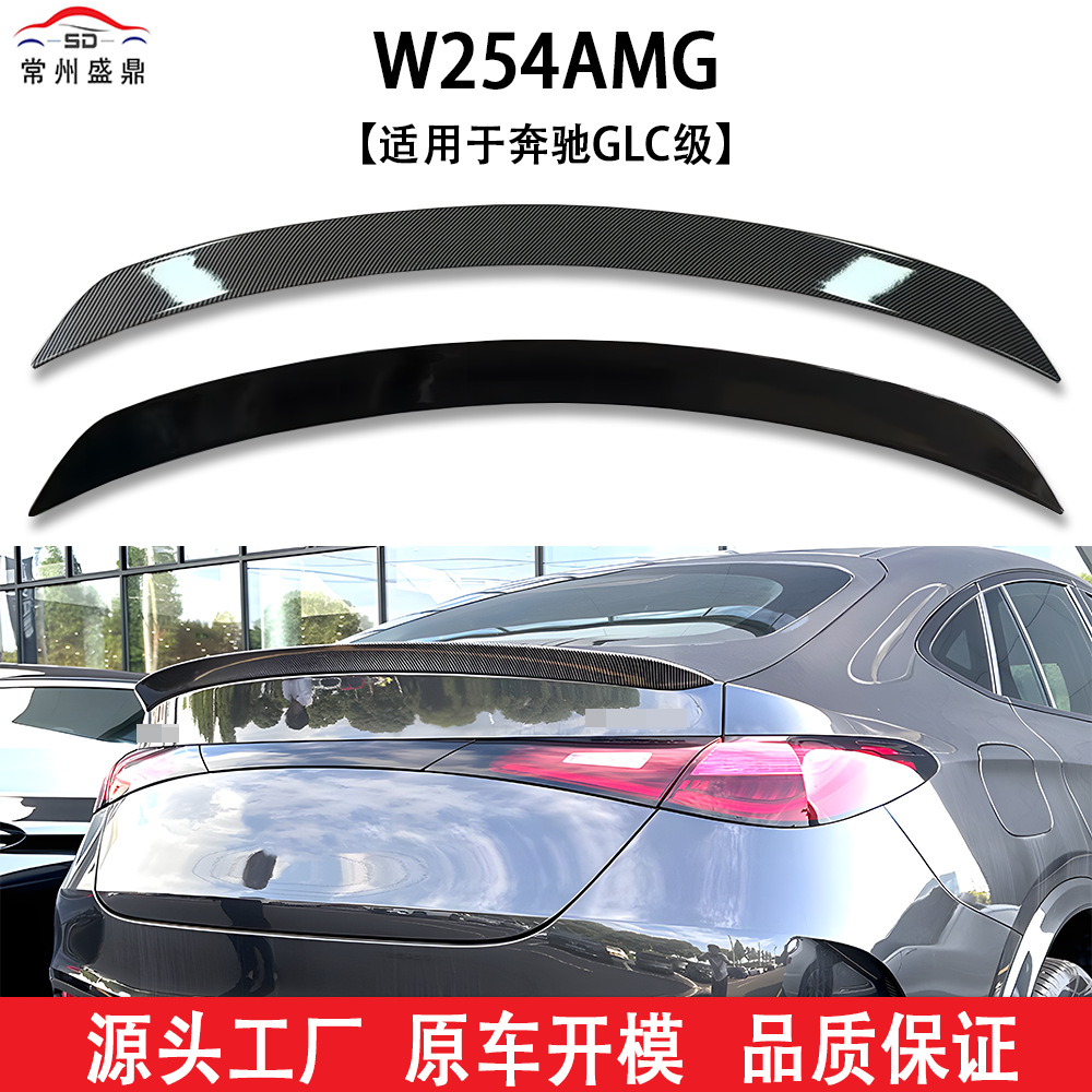 Suitable for 24+ Models of Mercedes-Benz Glc W254 Coupe260/300, Non-Destructive Installation of Amg Rear Wing Modification