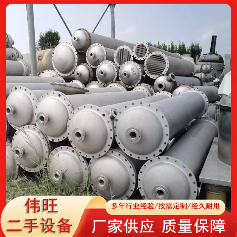 化工制药304不锈钢冷凝器 实验室列管式换热器 蒸发喷淋式冷凝器