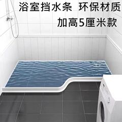 浴室の水切りトイレの水切りシャワールームの風呂場の床の防水バーの敷居は水切りをして高い自己接着をします。
