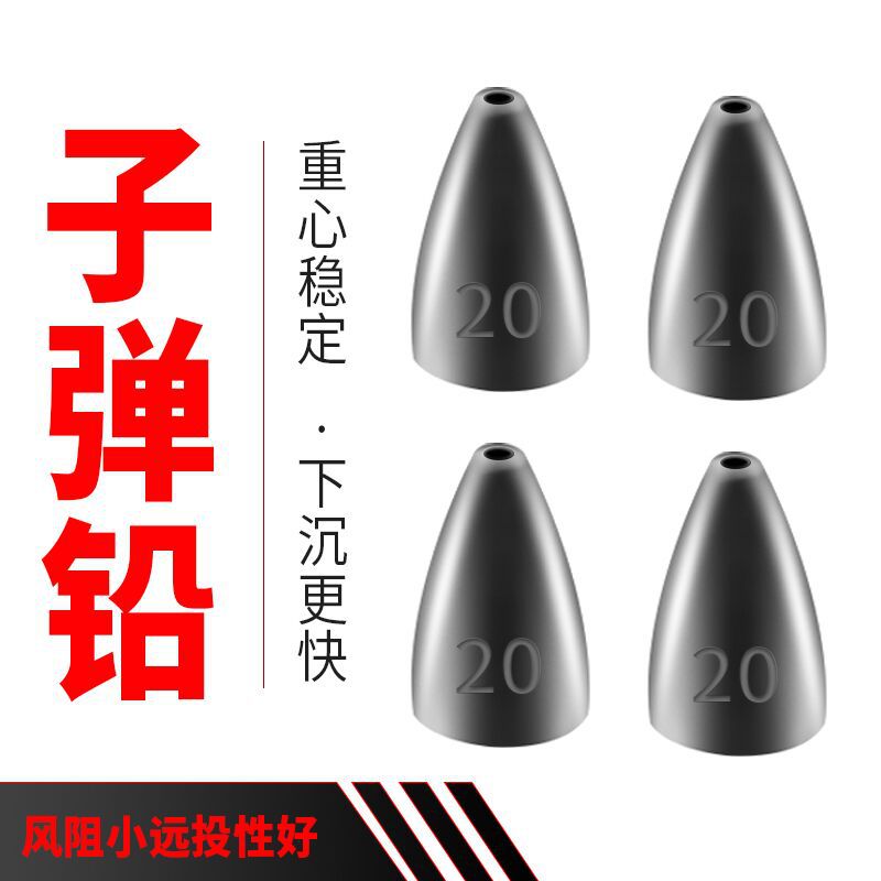 Luya bullet lead Dezhou fishing group Tongxin lead hollow lead pendant does not block the hole with gram number does not hurt the line