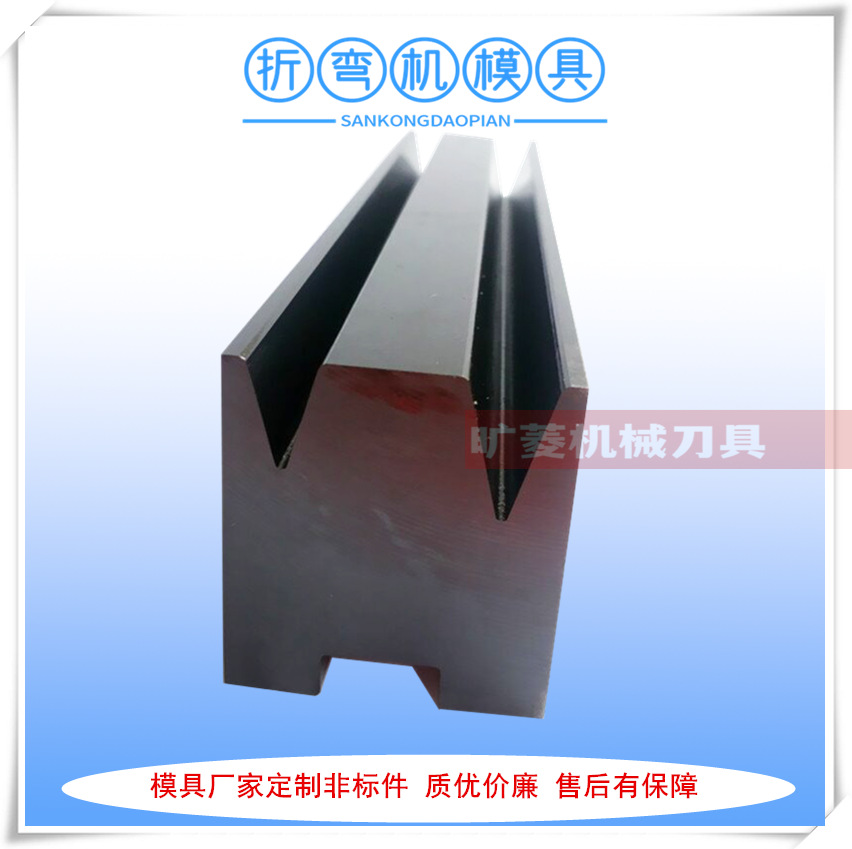 厂家供应折弯机模具 42CrMo折弯机同心模具 无锡标准模具质优价廉