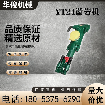 supply Mine Support Pneumatic YT24 Pneumatic drill Rock Punch holes Air gun YT24 Pneumatic leg rock drill