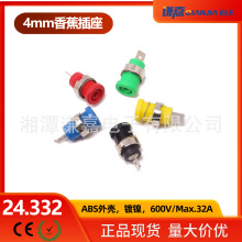 4mm��ȫ���㽶�����f�ñ����������~�߉��Ӿ���24.332