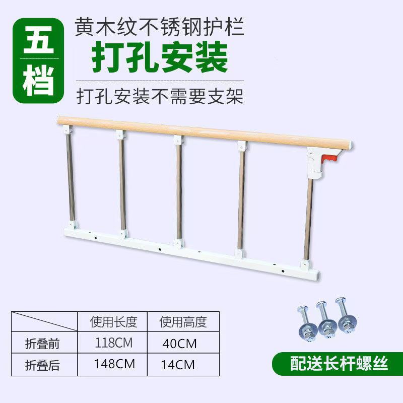 医用可折叠病床护栏防摔掉床围栏不锈钢床边栏杆老人儿童床边扶手|undefined