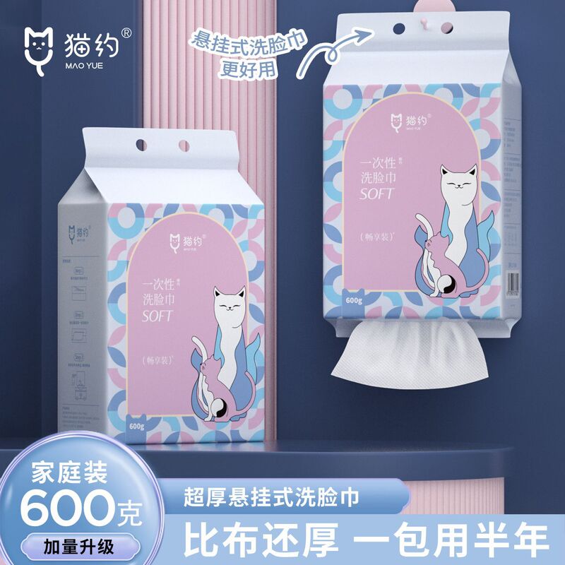 New Cat about soft cat hanging disposable face towel extra thick 600g cotton soft towel 200 pumping family clothes New Cat about soft cat hanging disposable face towel extra thick 600g cotton soft towel 200 pumping family clothes