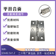 厂家供应 2.5寸不锈钢平开合页 机箱柜木门合叶铰链63*42.5*1.2mm